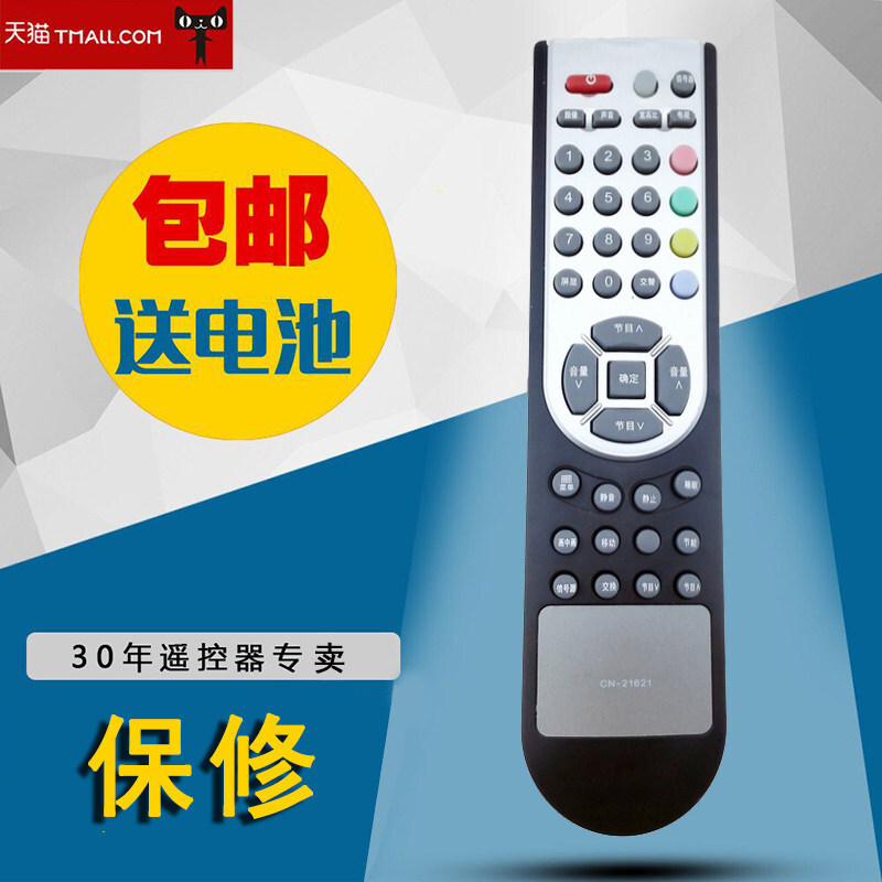 �����ں��ŵ��ӻ�ң����CN-21621TLM3237DTLM4077DTLM3208����