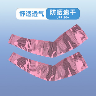New Sports Arm Protector Outdoor Travel Sunscreen Sleeves Summer Cycling Ice Sleeves Fishing UV Protection Ice Silk Sleeves