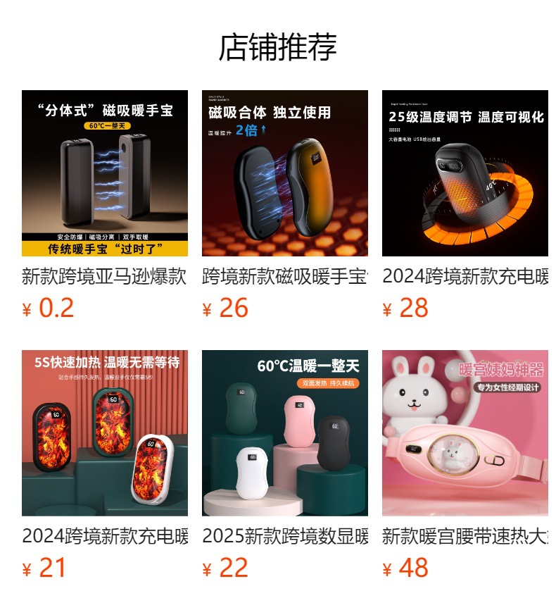 预览状态下无法点击,发布后,可点击跳转到对应的商品页面
