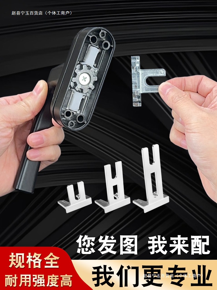 铝合金门窗把手叉子窗户执手拨叉断桥把手型拨叉平开窗插片配件