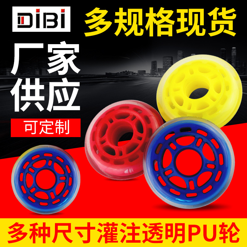 厂家供应加厚脚轮 透明轮 滑板车轮 PU轮毂 灌注透明轮 静音轮