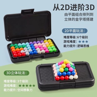 Cross-border Amazon wisdom magic beads through the pyramid platter children's training logical thinking ability educational toys