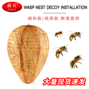 Cross-border Direct Supply Wasp Lantern to Drive Bees Swirl Paper Lantern Hanging Bees Bee Trap to Drive Hive Lantern