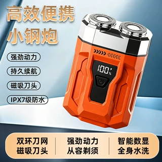 新款男士双头磁吸剃须刀充电大功率家用多功能水洗电动便携刮胡刀