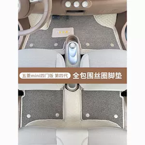 Suitable for Wuling Hongguang Mini Macaron floor mats, fourth-generation four-door version, interior modification, full-coverage silk loop floor mats