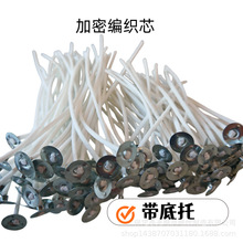 粗灯芯DIY蜡烛无烟灯芯香薰蜡烛芯大豆蜡芯酥油蜡烛材料棉芯棉线