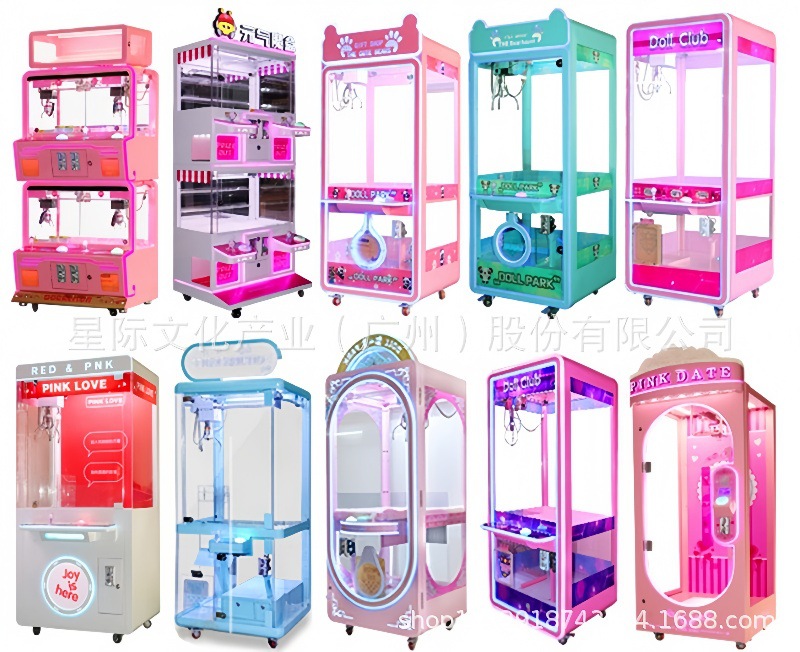 各款娃娃机.jpg