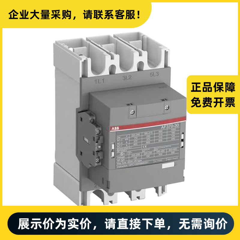 ABB 交流接触器 AF370-30-11-13 100-250V50/60HZ-DC | 10157179