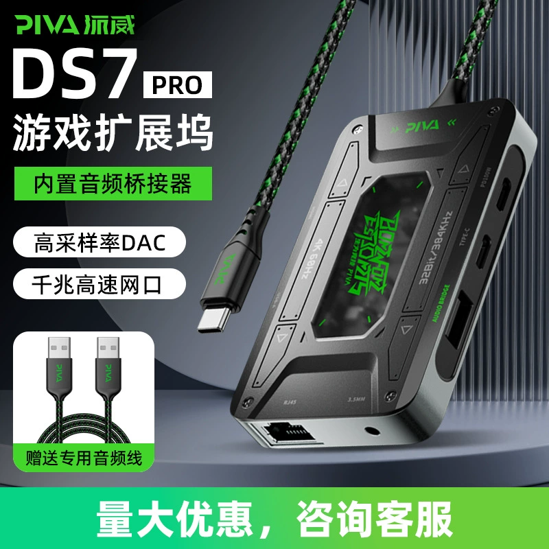 Док-станция Piva Paiwei DS7Type-C к HDMI конвертер USB-разделитель адаптер универсальный