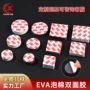 圆形高粘度加厚白色双面胶
