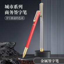 商务礼品笔刻字打标中性笔黑色水笔办公文具签字笔金属笔定制LOGO