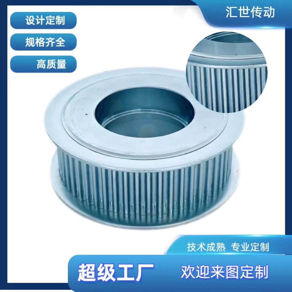 山东厂家直供BESTLITE牌H型可按图纸制作现货+订货同步带带轮子