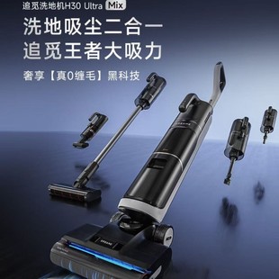 Chuimi H30 Ultra Mix Rotary Blade Version Wash, Mop, Sweep, Lie Flat, Multi-Purpose Vacuum Cleaner and Mite Remover