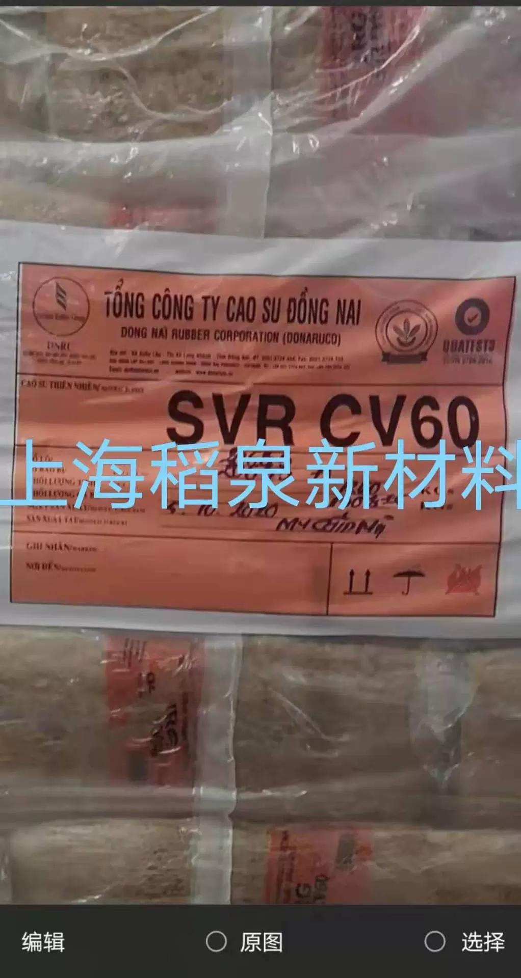 Готовый запас поставки Вьетнам Донгнай CV60 Донгнай CV60 SVR CV60 Хенг вискоза CV60 cv60