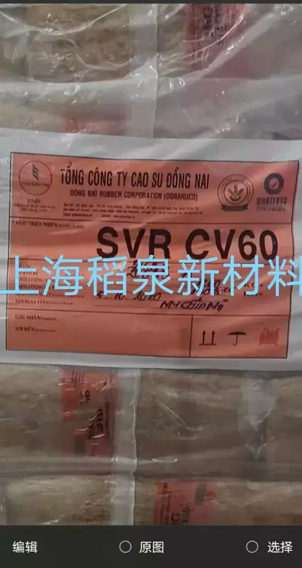 Готовый запас поставки Вьетнам Донгнай CV60 Донгнай CV60 SVR CV60 Хенг вискоза CV60 cv60