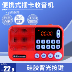金正s99カードラジオ老人大出力携帯小型スピーカーミニmp3プレーヤー夜光ボタン