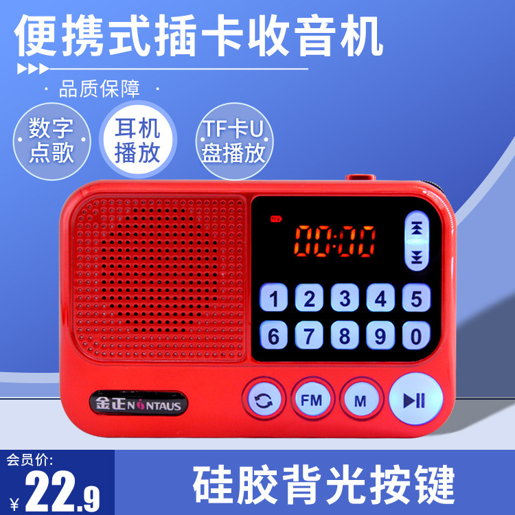 Jinzheng S99 Card Radio for the Elderly High-Power Portable Small Speaker Mini Mp3 Player Luminous Button