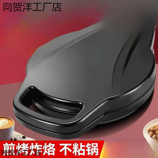 Household Double-Sided Heating Pancake Pan, Pancake Pan, Frying Machine, Electric Frying Pan, Removable and Washable, Deepened and Enlarged, Free Shipping