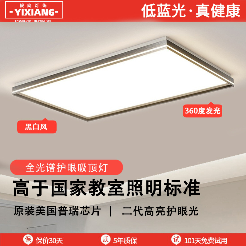 Luz de sala de estar de espectro completo lámpara principal italiana lámpara de techo minimalista moderna lámpara de dormitorio de atmósfera minimalista lámpara Zhongshan