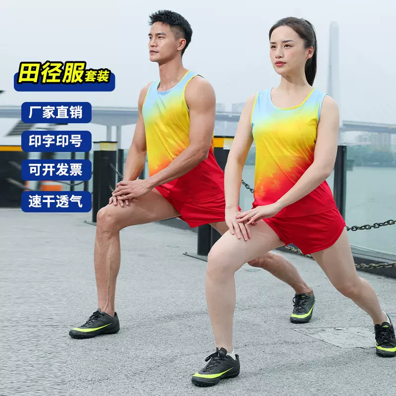 超轻短跑男女背心批发田径训练服套装专业跑步马拉松速干比赛队服
