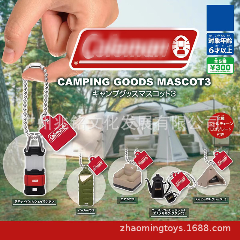 캠핑 용품 gashapon 3 번째 폭탄 펜던트 모든 5 랜턴 텐트 소파 침낭 주전자 모델