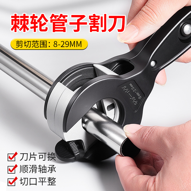 Nuevo cuchillo intercambiable cuchillo de trinquete de tubería de PVC gran rodamiento tipo ppr cortador de tubería de agua cuchillo de trinquete