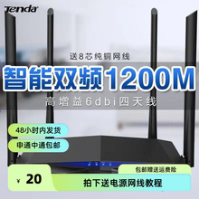 二手腾达AC11双频1200M千兆无线路由器端口双频穿墙高速5GWiFi6