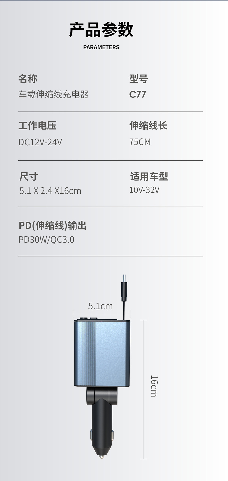 Car Bluetooth Charger PD30W Car Super Fast Charge Cigarette Light Retractable Wire Conversion Plug Flash Charge