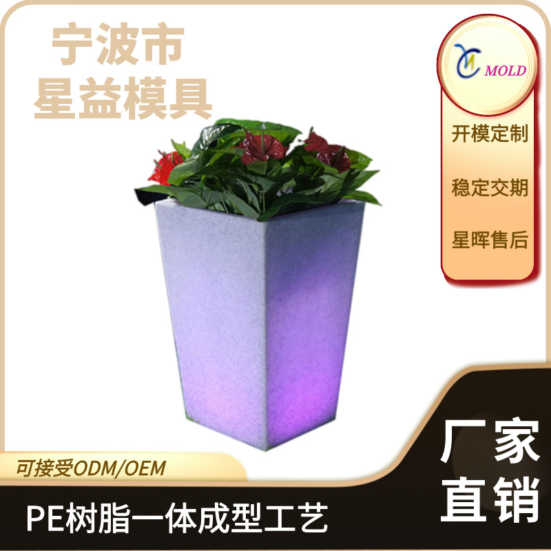 厂家定制LED发光花盆室外透明装饰塑料彩色亮光铸铝几何形家具