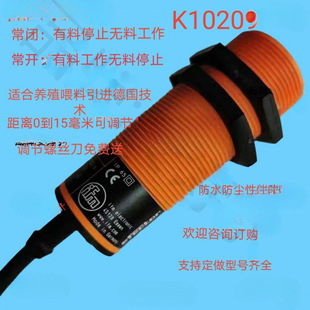 Material Level Sensor M30 Breeding Auger Feed Switch Material Line Probe/Sensor K10209-Ki2150/