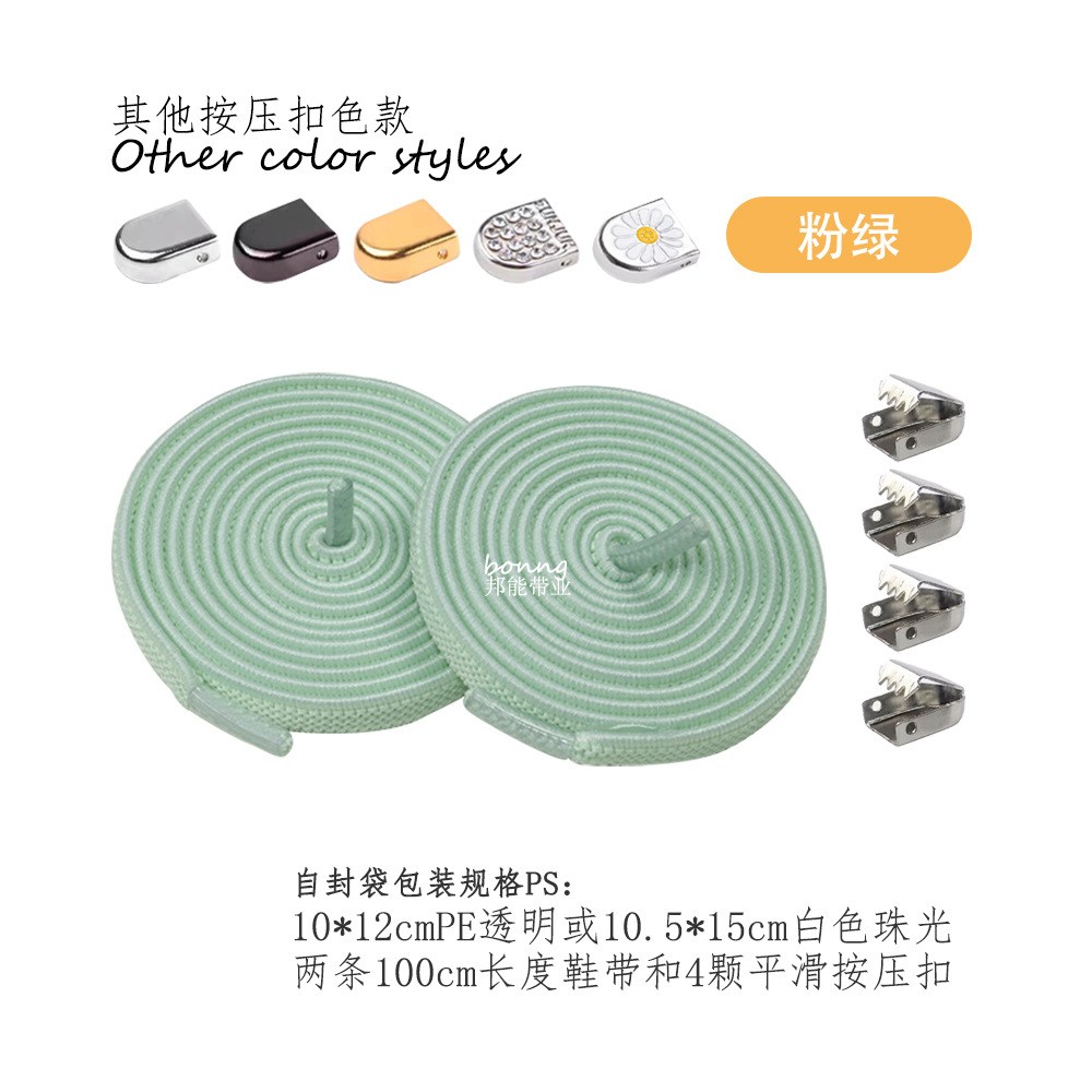 Cordones de zapatos de 32 colores 6/8mm sin cuerda elástica plana hebilla de presión de P-31 con zapatos casuales deportivos blancos pequeños, marco de la fuerza aérea No. 1