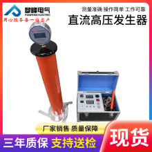 200KV5mA直流高压发生器 电力电缆测试变压器氧化锌耐压试验