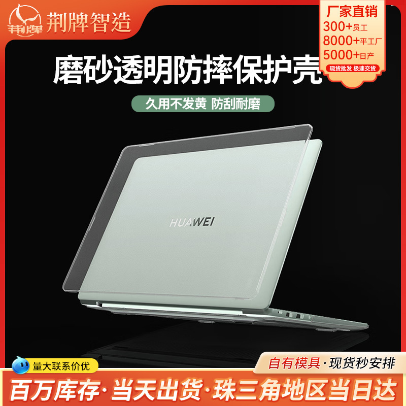 Suitable for Huawei Matebook14 laptop protective case, D14 case protective cover