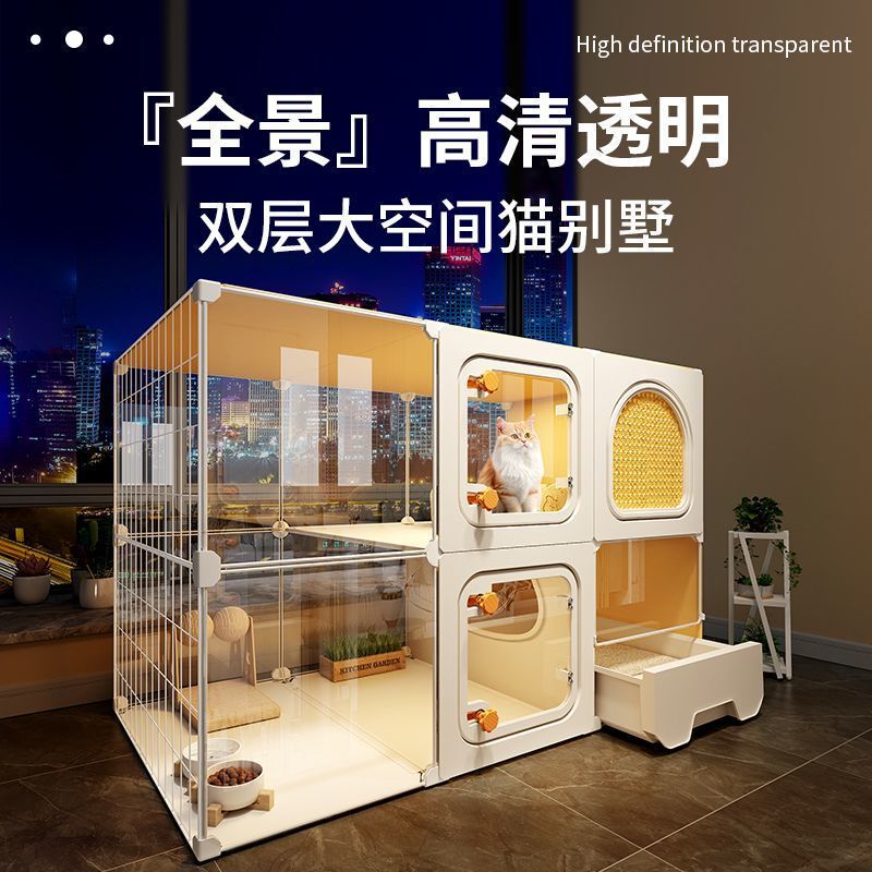 全景猫笼子超大自由空间家用室内猫窝厕所一体一室一厅一卫猫别墅|undefined
