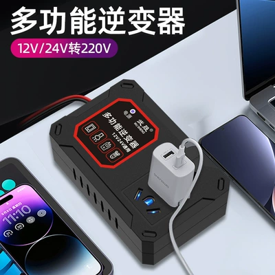 Inverter Converter Mobile Phone – Mobil şarj cihazları