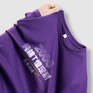 Purple Cotton T-Shirt Custom Printed Logo Enterprise Company Factory Class Uniform Cultural Shirt Round Neck Work Clothes Short-Sleeved Men