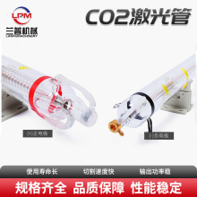 CO2激光管 80W130W150W二氧化碳激光管 切割机激光雕刻机配件批发