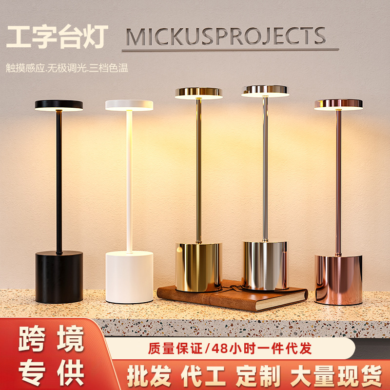 Cross-border bestseller I-shaped desk lamp LED modern minimalist bedroom bedside lamp bar restaurant decorative ambiance night light Cross-border bestseller I-shaped desk lamp LED modern minimalist bedroom bedside lamp bar restaurant decorative ambiance night light