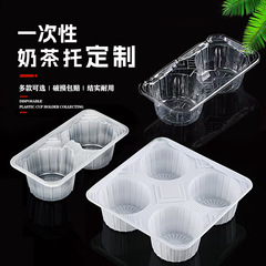 カスタマイズされた使い捨てミルクティーカップホルダーテイクアウトコーヒープラスチックカップベースこぼれ防止固定厚みのある商業ブリスターベース