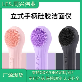 洗脸仪亚马逊跨境超声波电动洁面刷OEMODM充电硅胶洁面仪深层清洁
