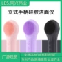 充电深层清洁电动洗脸仪