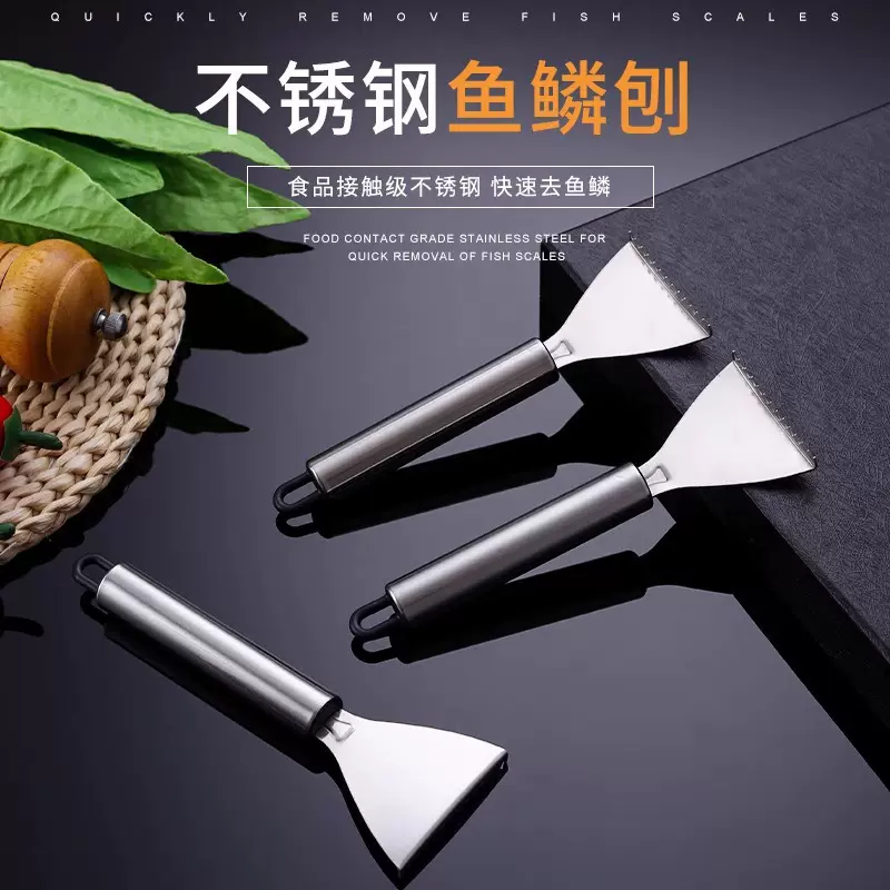 厨房家用不锈钢鱼鳞刨工具款刮鱼鳞器手动打鱼刀厨房去鱼鳞小工具