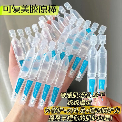 Kefumei Collagen Stick Collagen Muscle Repair Secondary Disposable 5 Pack 30 Pack Hydrating Moisturizing Essence Secondary Disposable