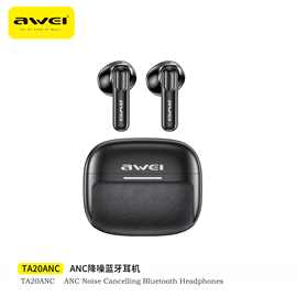 用维2025新款蓝牙耳机无线6咪混馈长续航音乐游戏降噪华强北耳机