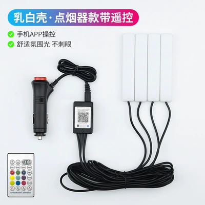 phone remote control car LED – Other lights - opal-shell-cigarette-lighter-with-remote-control