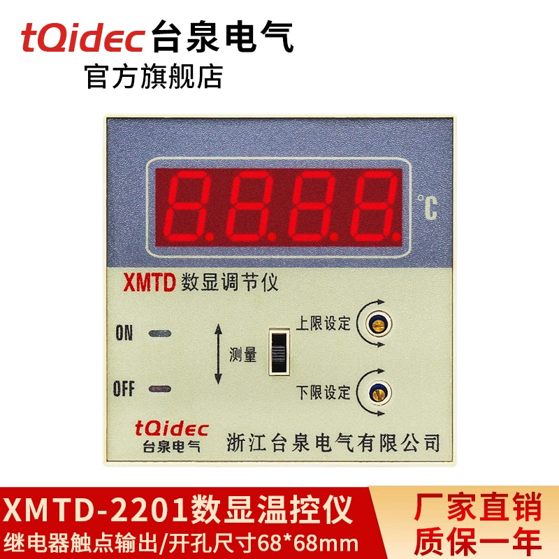 Электрический термостат Taiquan tqidec XMTD-2201 верхний и нижний предел Трехпозиционный регулятор температуры с цифровым дисплеем измеритель температуры