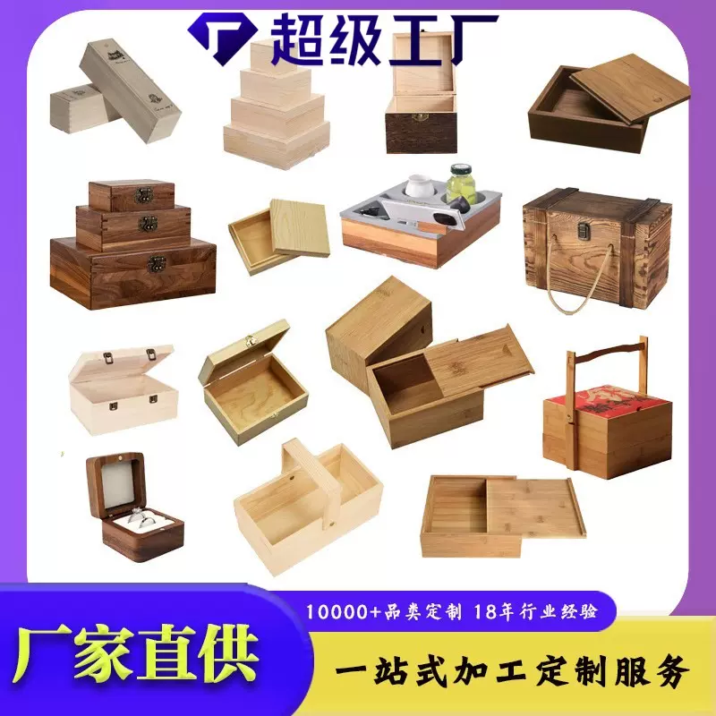 定制木盒实木厂家直销各种木质礼盒木质包装支持加印LOGO可代加工