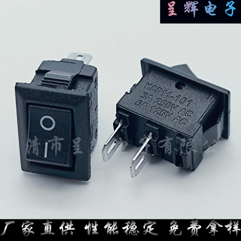 10*15mm船型开关 2脚2档翘板开关 KCD11两脚两档黑色小翘板开关