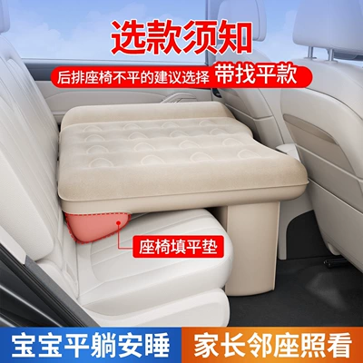 Suitable for children's car baby sleeping bed, car rear seat small bed, sleeping mat, baby long-distance car travel essential inflatable bed (Vehicle-mounted inflatable bed) - default-item-purchase-notice-for-those-with-uneven-rear-seats-it-is-recommended-to-choose-the-upgraded-model