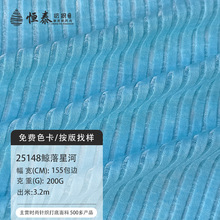 针织坑条镂空面料200克tr涤纶人棉服装套装布料布匹批发